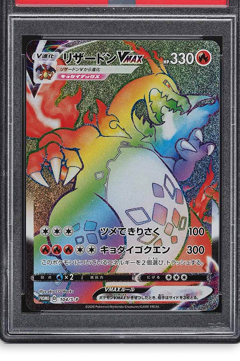 Pokémon JP S Promo Charizard VMAX #104: A Timeless Investment